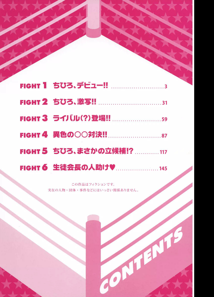 Tennen Kakutou Shoujo Chihiro-chan Chapter 1 page 4 - Chapter 1: Chihiro's Debut