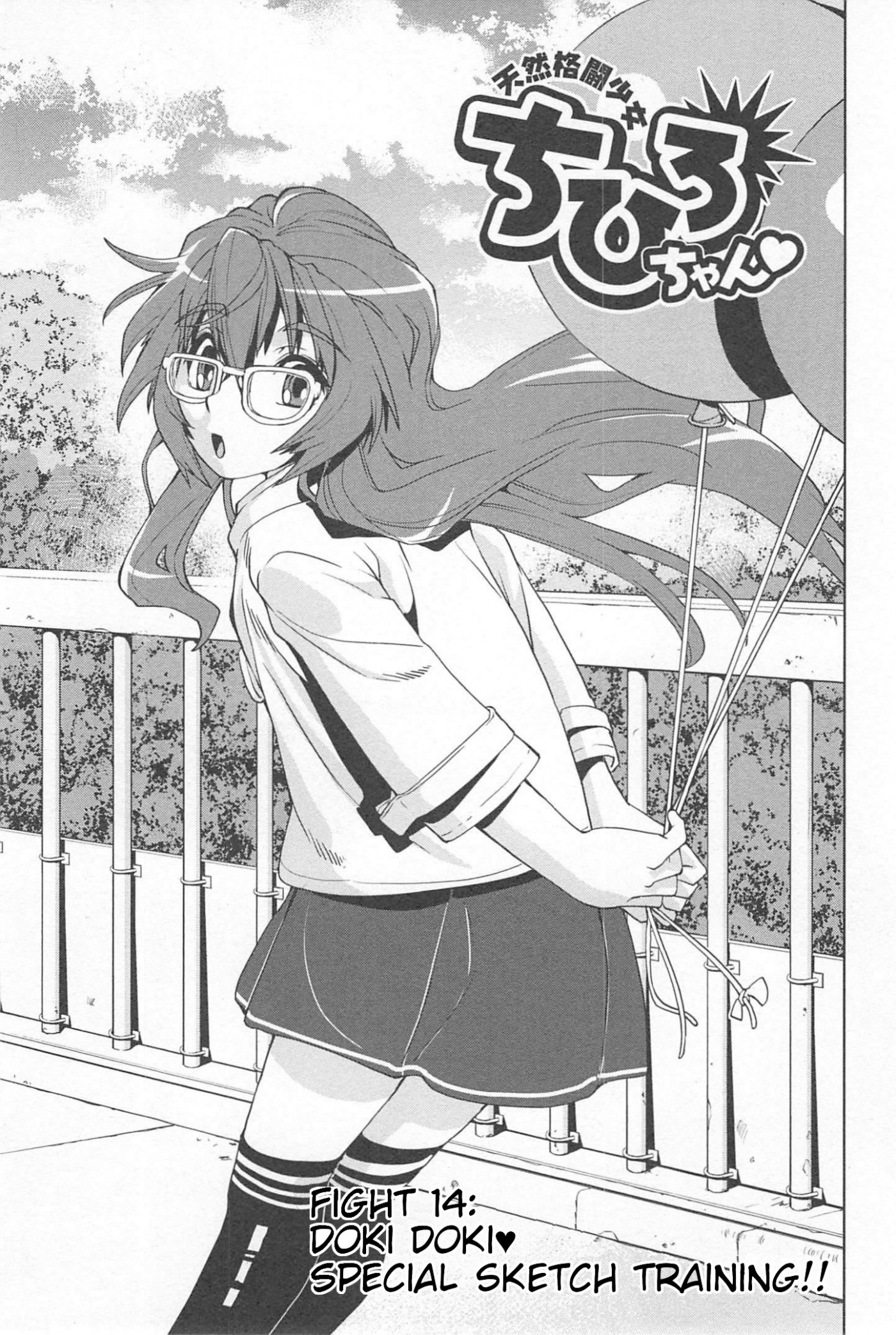 Tennen Kakutou Shoujo Chihiro-chan Chapter 14 page 1 - Chapter 14