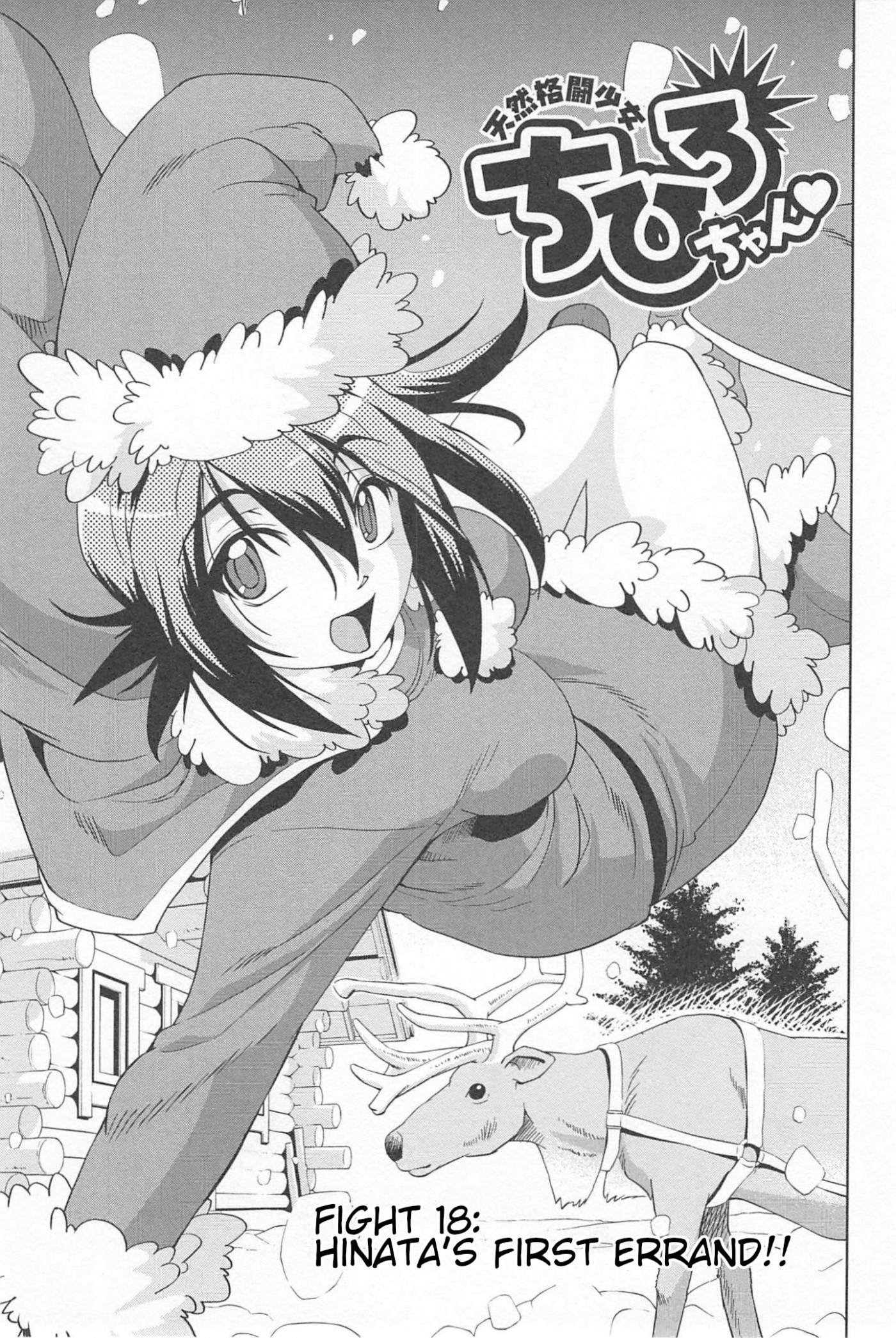 Tennen Kakutou Shoujo Chihiro-chan Chapter 18 page 1 - Chapter 18