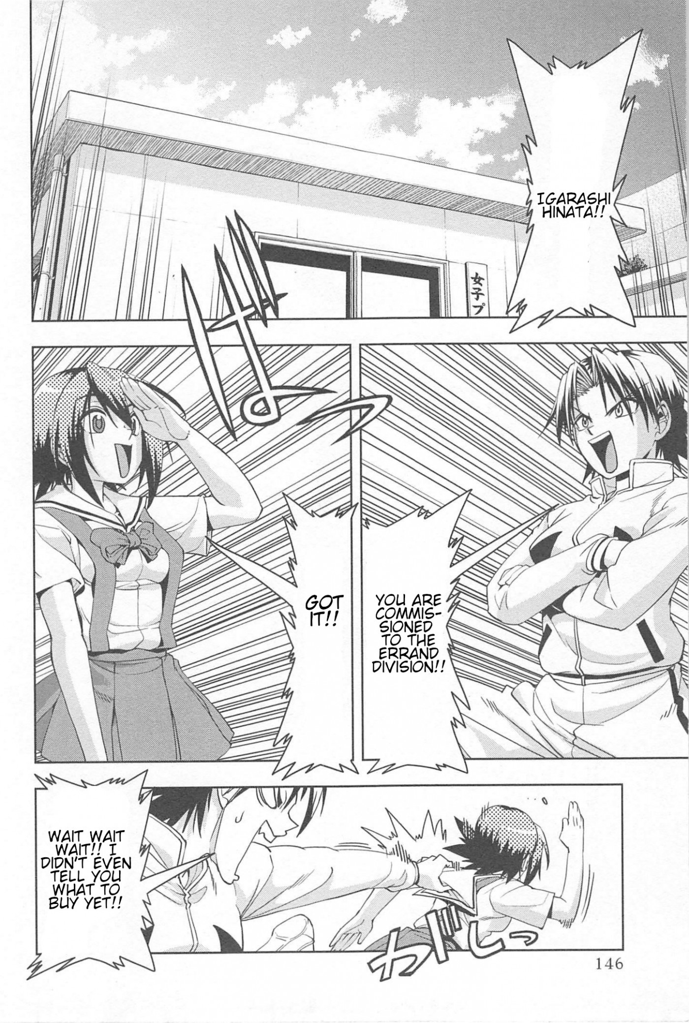 Tennen Kakutou Shoujo Chihiro-chan Chapter 18 page 3 - Chapter 18