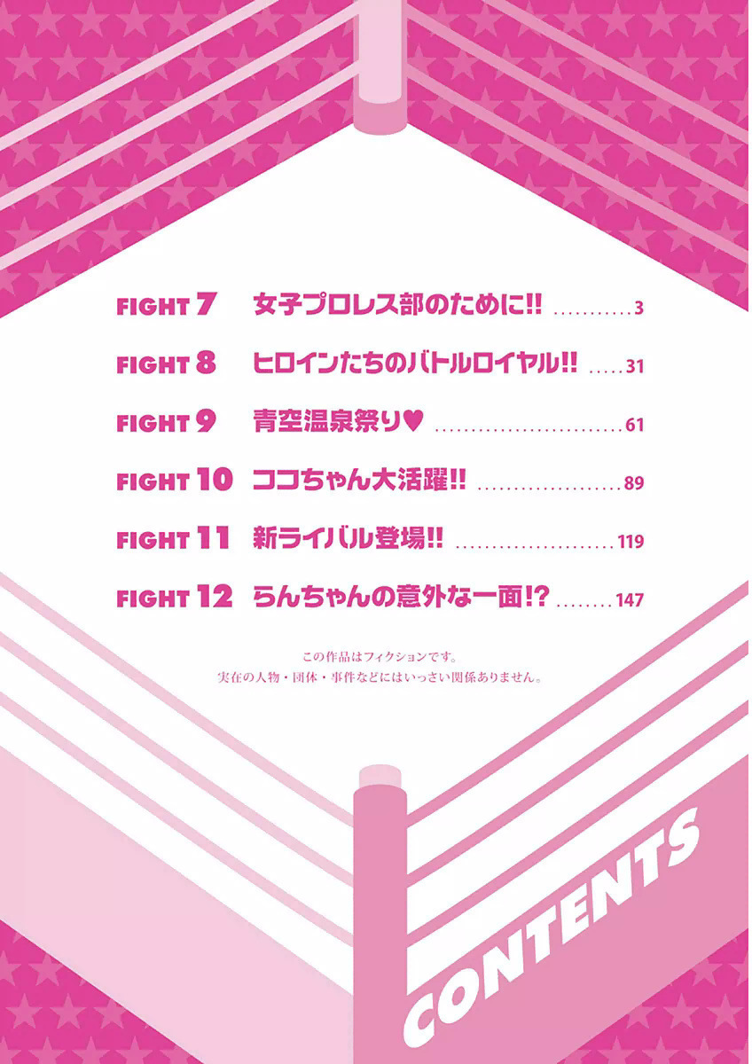 Tennen Kakutou Shoujo Chihiro-chan Chapter 7 page 4 - Chapter 7: For The Sake Of The Wrestling Club