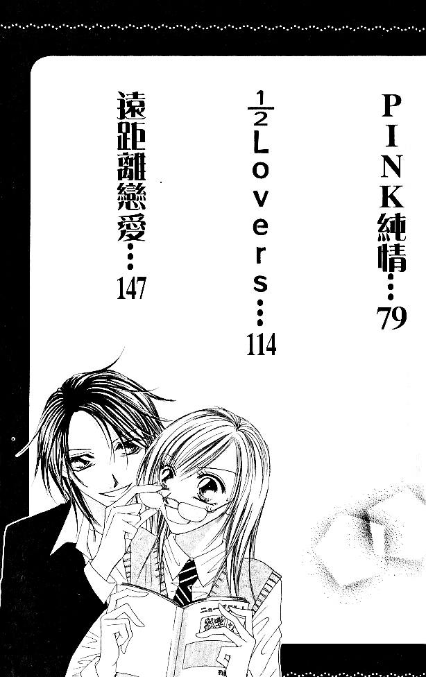 Tennen Kareshi Host Shiyou Chapter 1.2 page 7 - Chapter 1 v2 : Tennen Kareshi Host Shiyou
