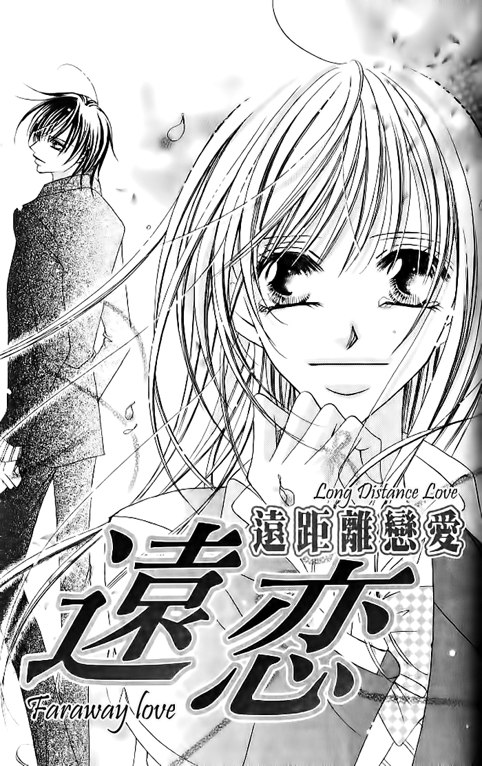 Tennen Kareshi Host Shiyou Chapter 5.2 page 5 - Chapter 5 v2 : Long Distance Love, Faraway Love [End]