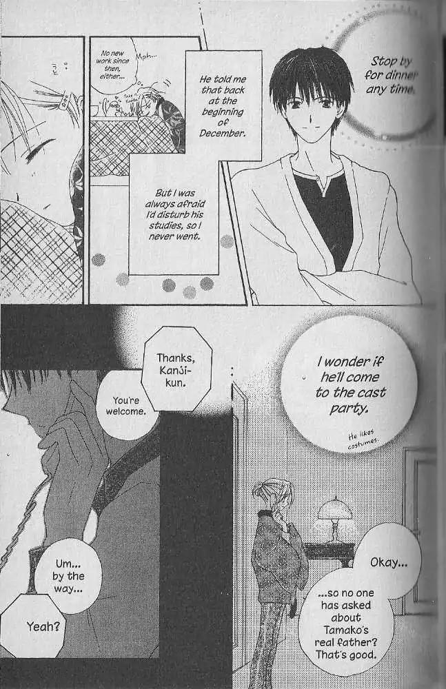 Tennen Pearl Pink Chapter 18 page 9 - Chapter 18