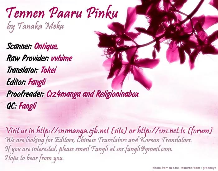Tennen Pearl Pink Chapter 3 page 1 - Chapter 3