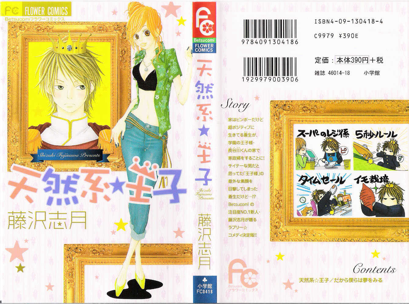 Tennenkei Ouji Chapter 1 page 3 - Chapter 1