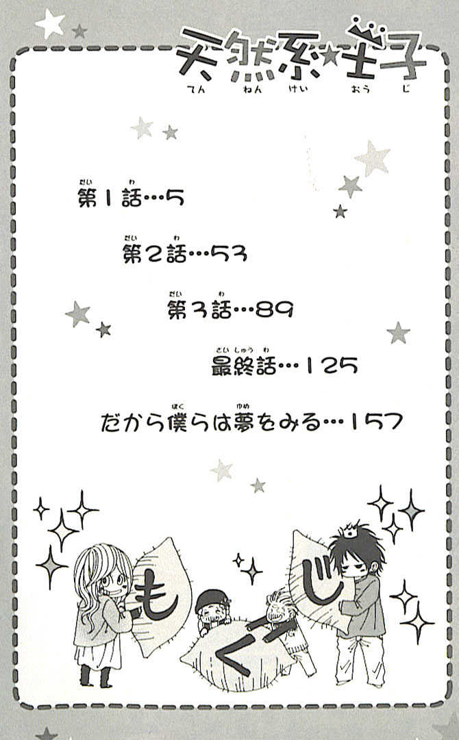 Tennenkei Ouji Chapter 1 page 4 - Chapter 1