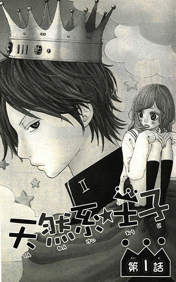 Tennenkei Ouji Chapter 1 page 5 - Chapter 1