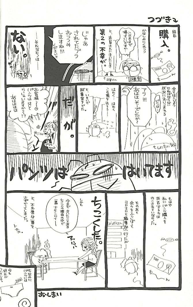 Tennenkei Ouji Chapter 2 page 36 - Chapter 2