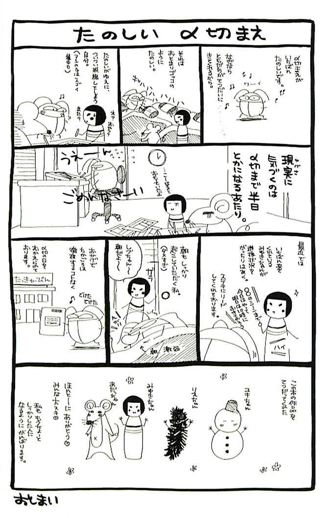 Tennenkei Ouji Chapter 4 page 2 - Chapter 4
