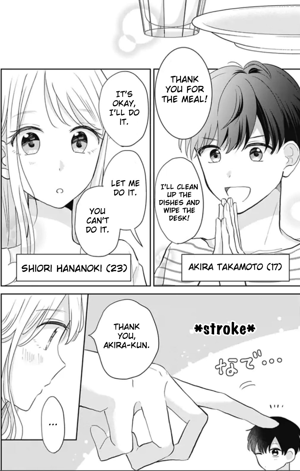 Tenohira no Akira-kun Chapter 15 page 5 - Chapter 15