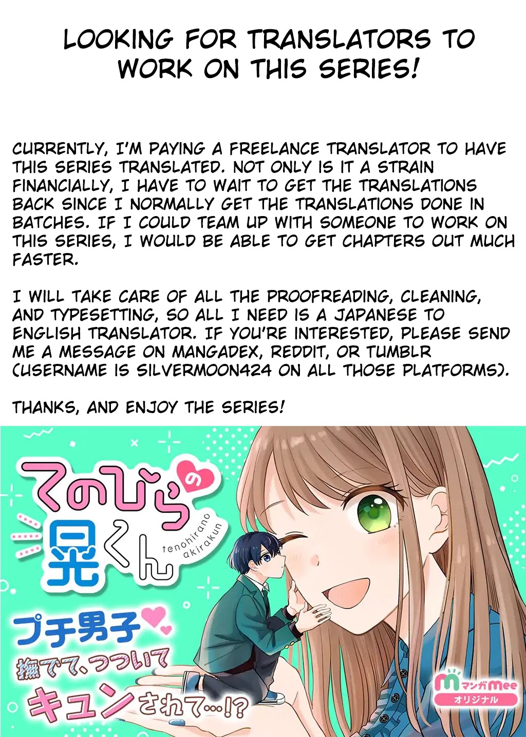 Tenohira no Akira-kun Chapter 4 page 1 - Chapter 4