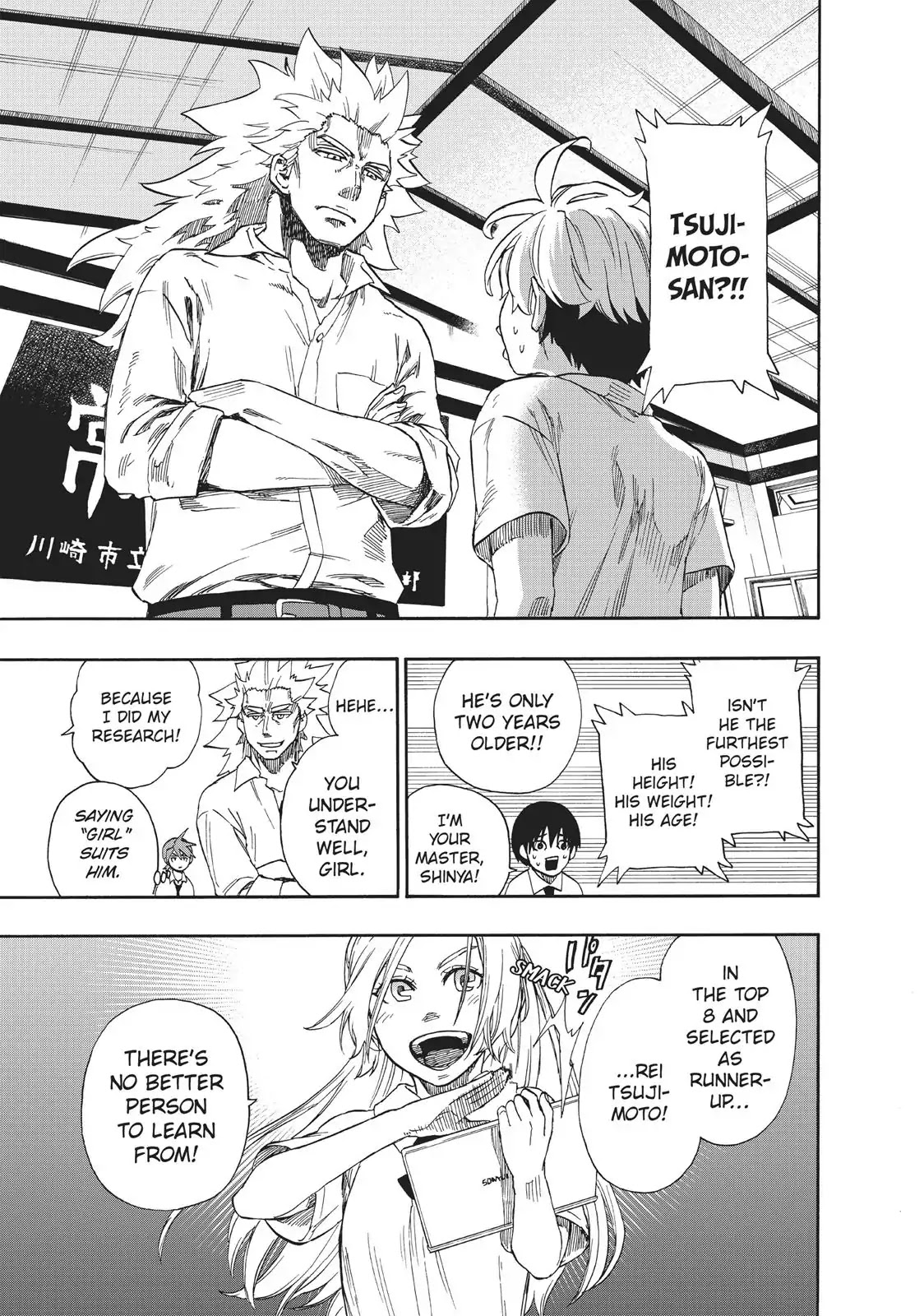 Tenohira no Netsu wo Chapter 20 page 19 - Chapter 20: Manager