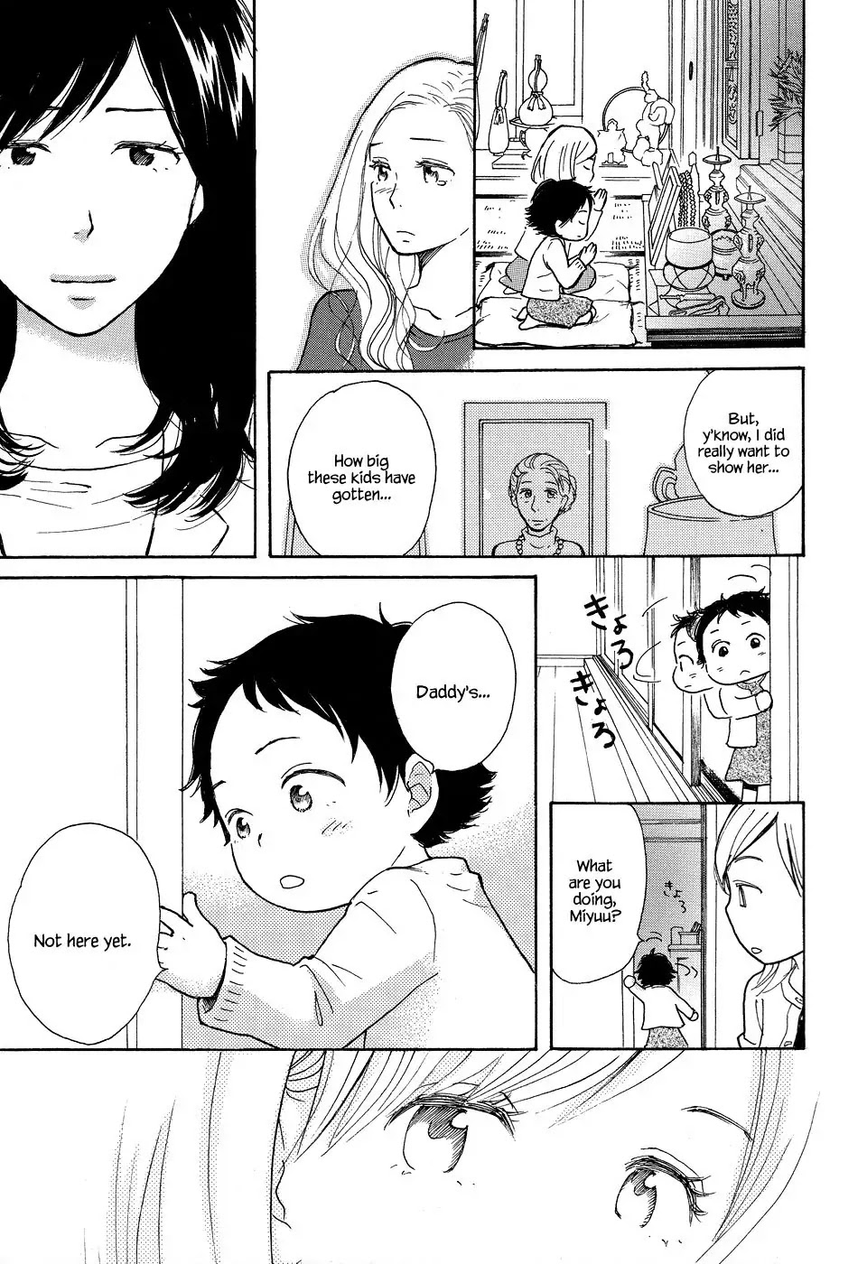 Tenohira Size. Chapter 5 page 12 - Chapter 5