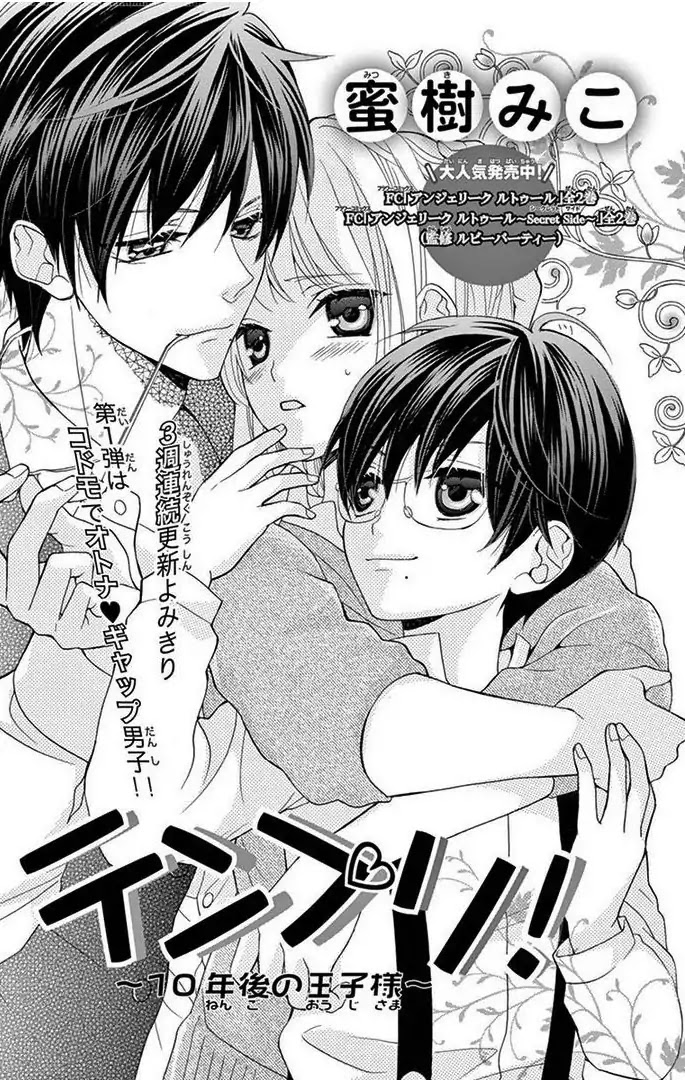 Tenpuri Chapter 0 page 7 - Chapter 0: Oneshot
