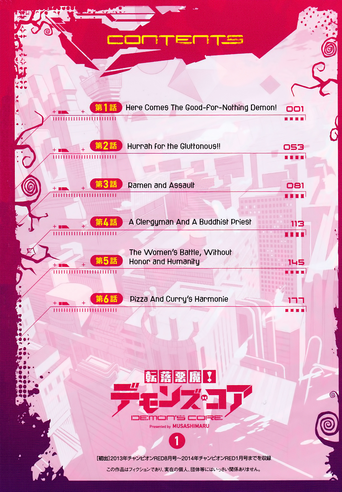 Tenraku Akuma! Demon's Core Chapter 1 page 6 - Chapter 1 : Here Comes The Good-For-Nothing Demon!