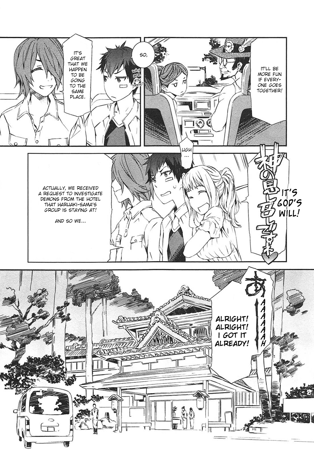 Tenraku Akuma! Demon's Core Chapter 11 page 5 - Chapter 11: At the Hot Spring