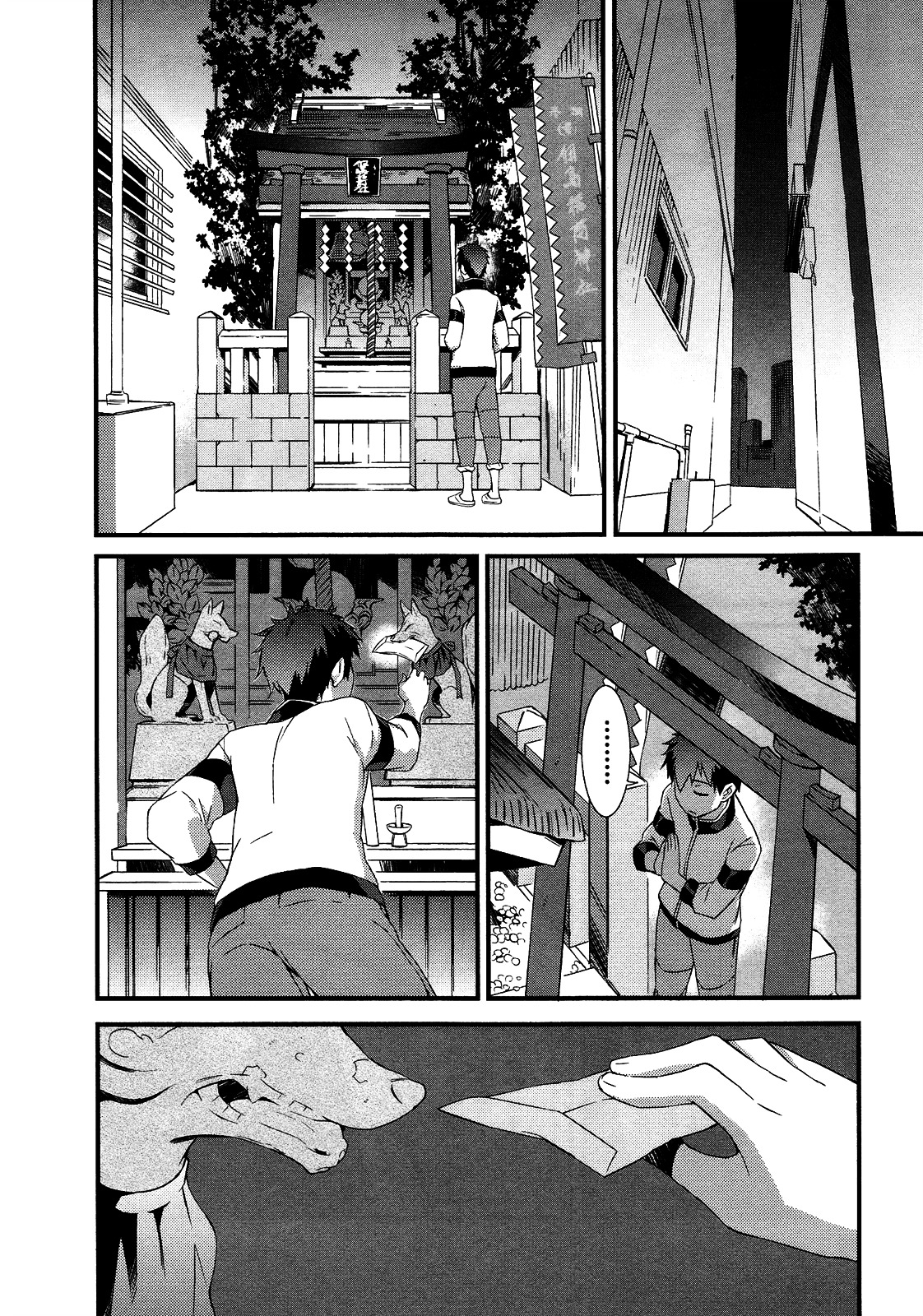 Tenraku Akuma! Demon's Core Chapter 2 page 22 - Chapter 2 : Hurrah for the Gluttonous!!
