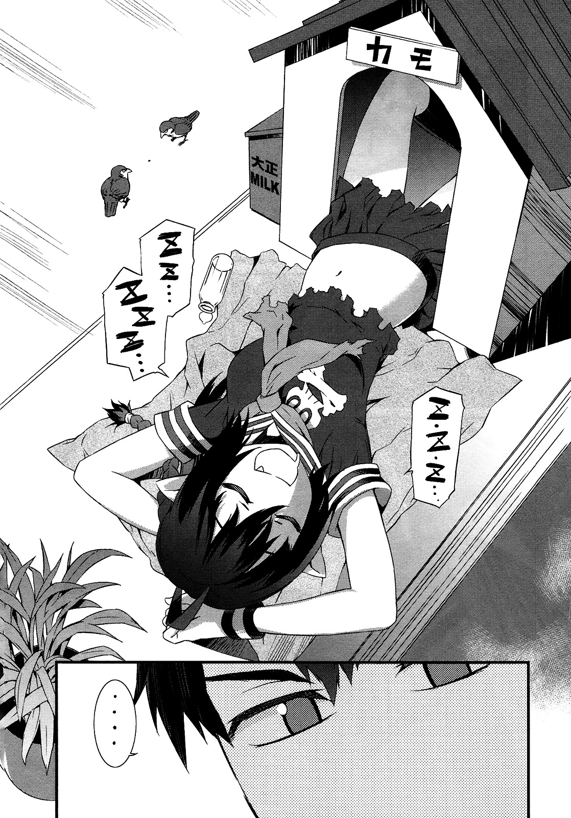 Tenraku Akuma! Demon's Core Chapter 2 page 4 - Chapter 2 : Hurrah for the Gluttonous!!