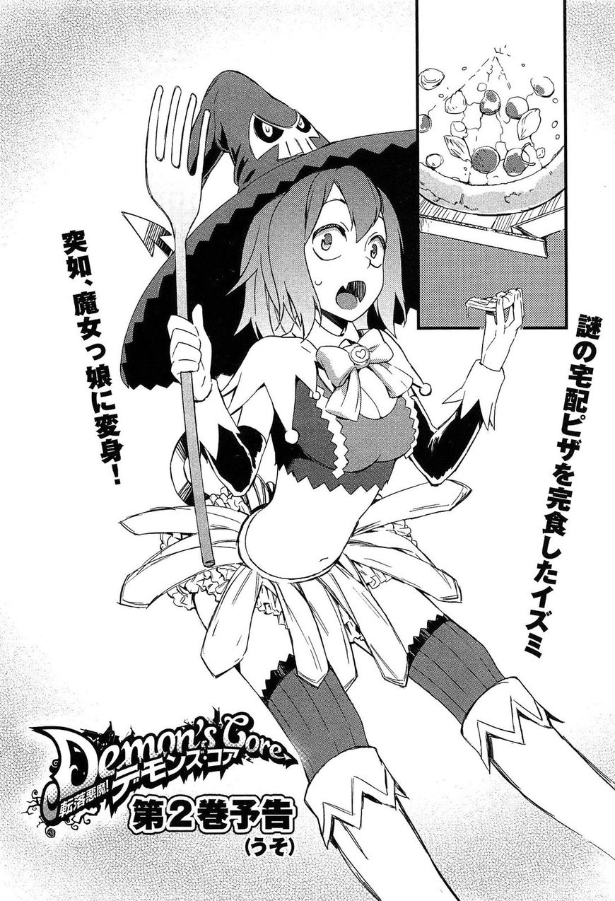 Tenraku Akuma! Demon's Core Chapter 6 page 35 - Chapter 6 : Harmony of Curry and Pizza