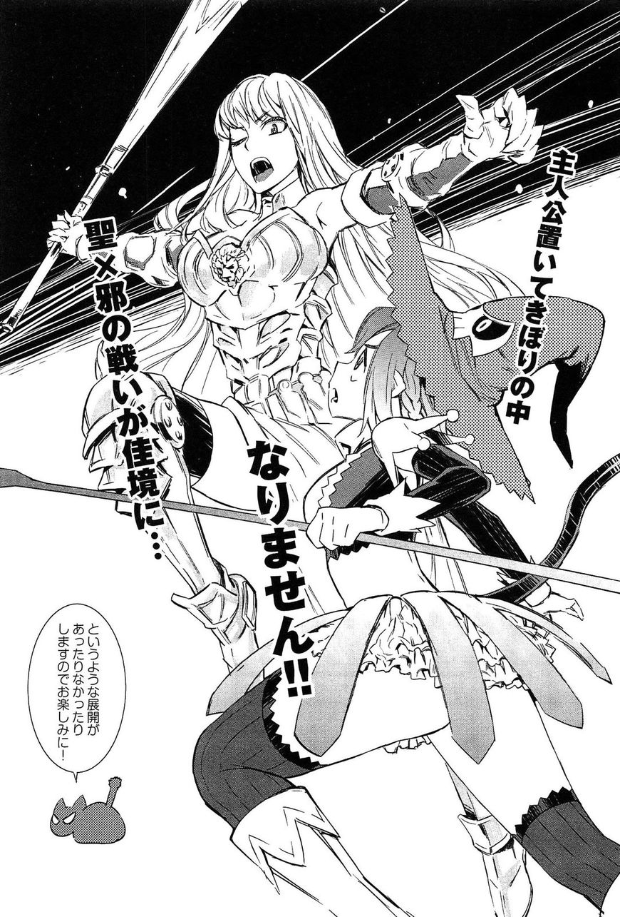 Tenraku Akuma! Demon's Core Chapter 6 page 36 - Chapter 6 : Harmony of Curry and Pizza