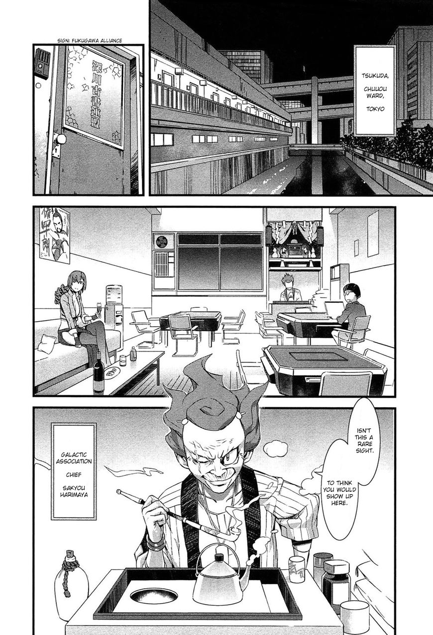 Tenraku Akuma! Demon's Core Chapter 6 page 7 - Chapter 6 : Harmony of Curry and Pizza
