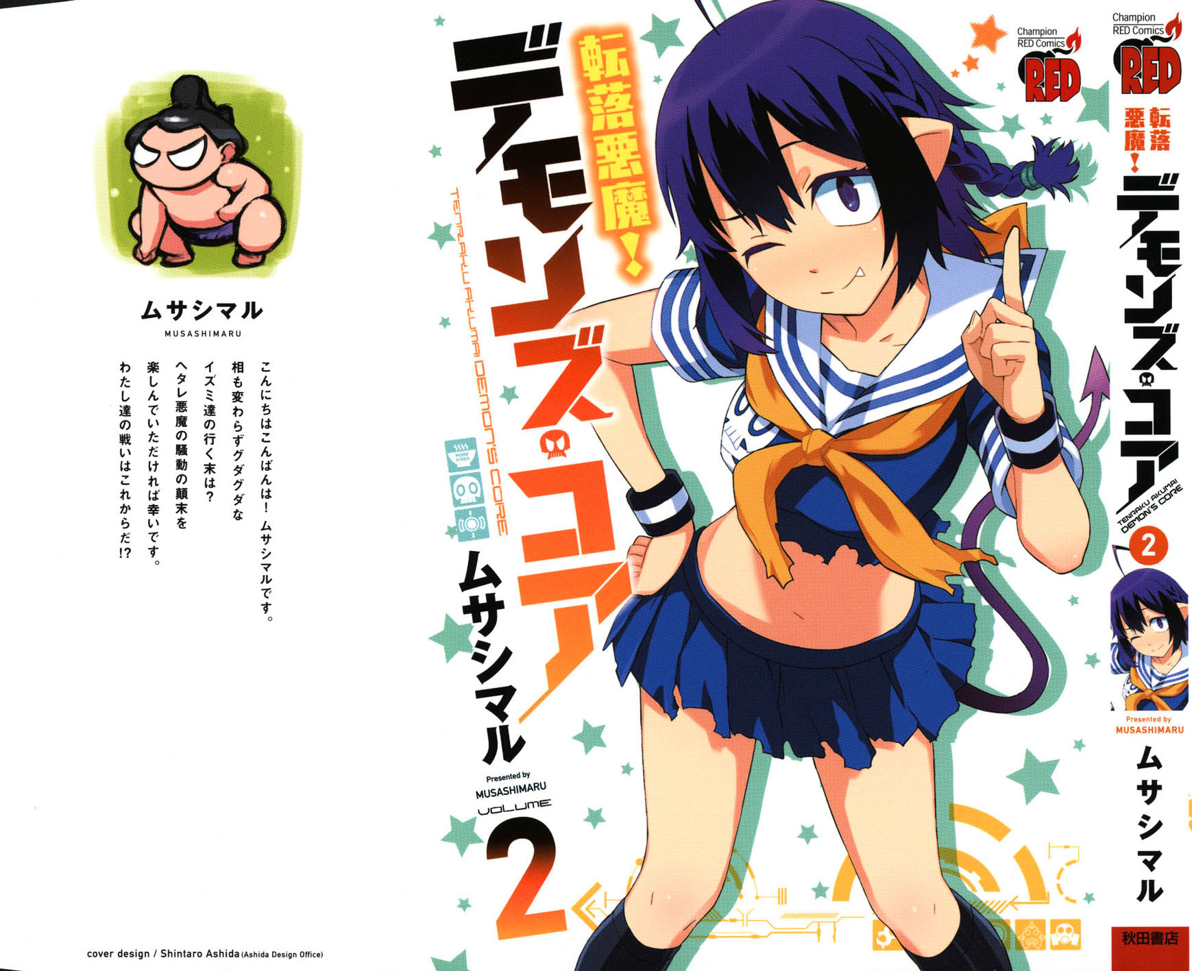 Tenraku Akuma! Demon's Core Chapter 7 page 1 - Chapter 7 : A sudden Delivery Teaser