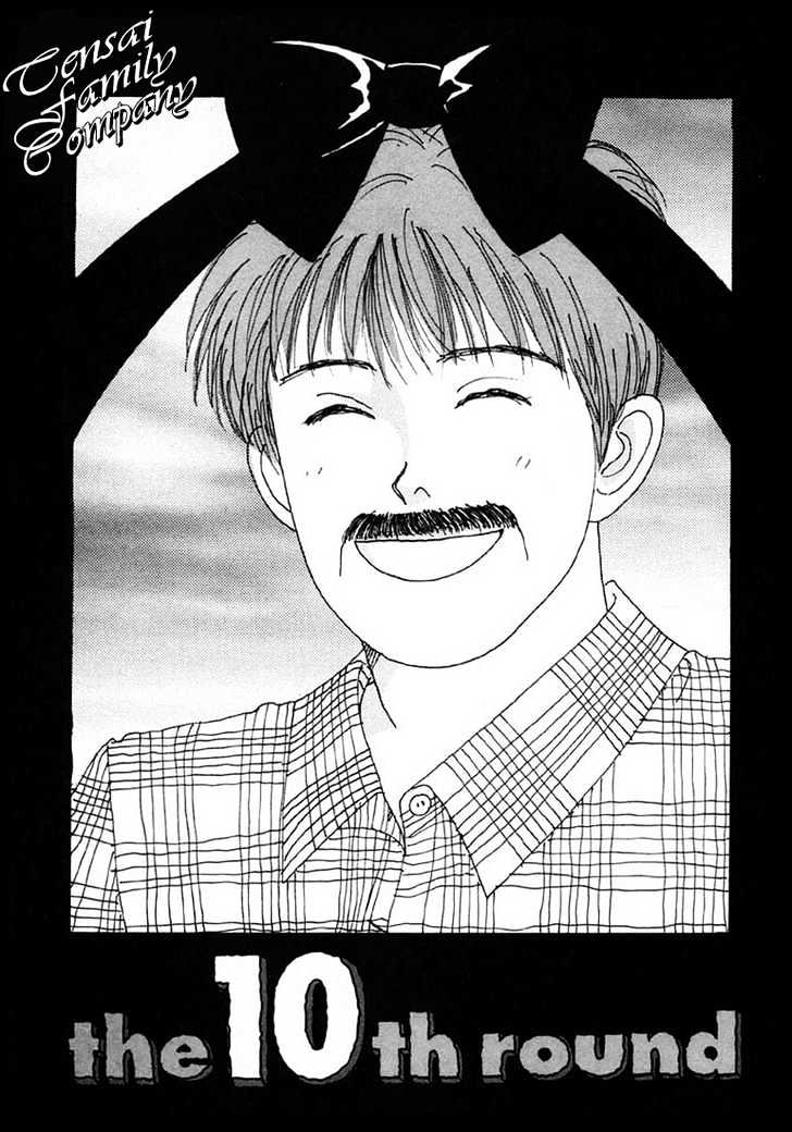 Tensai Family Company Chapter 10 page 2 - Chapter 10