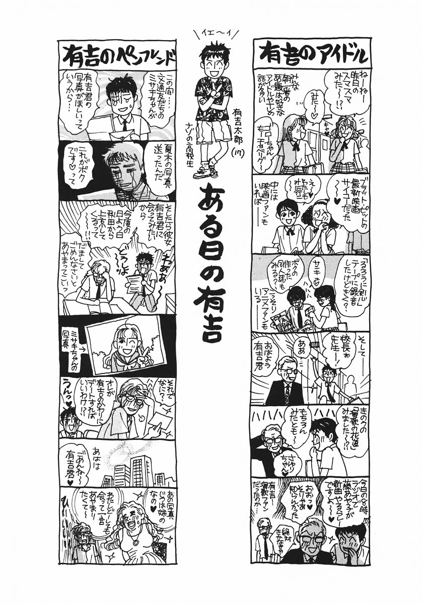 Tensai Family Company Chapter 17.2 page 30 - Chapter 17v2 : The 17th Round