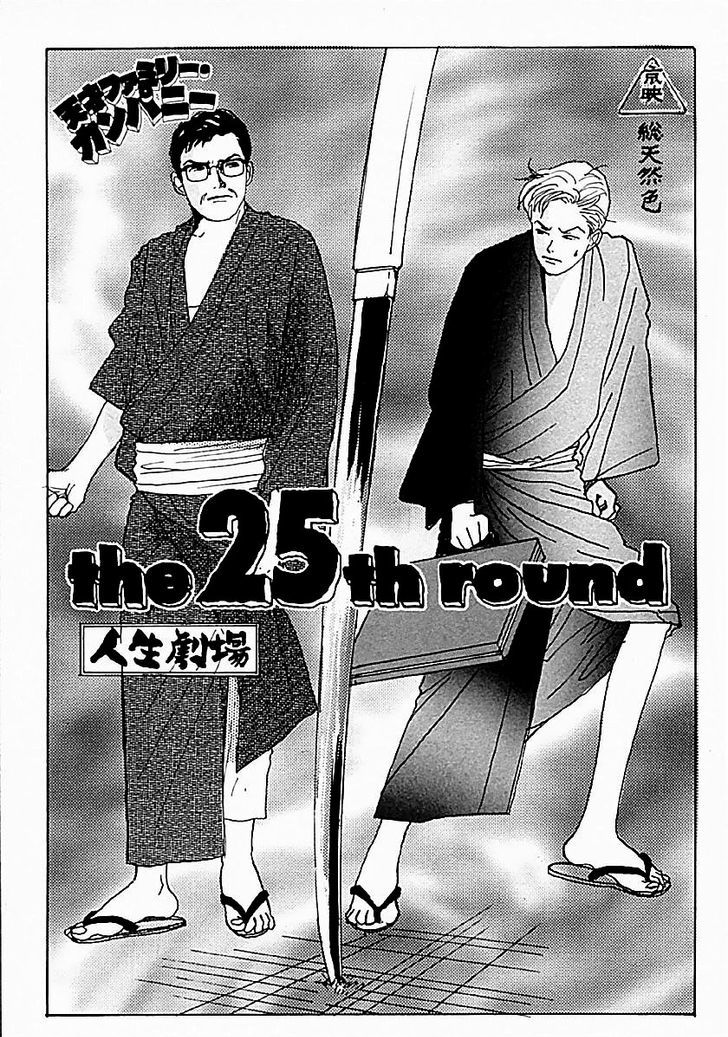 Tensai Family Company Chapter 25 page 1 - Chapter 25