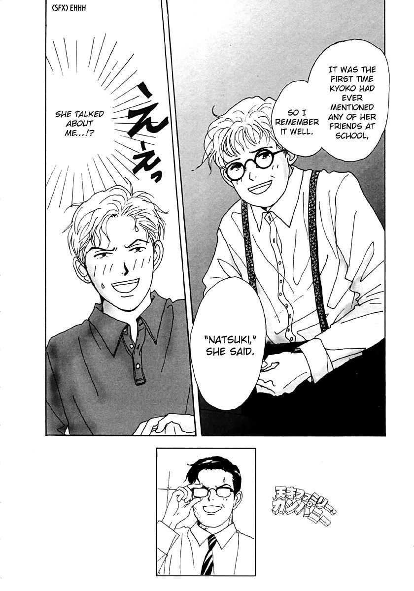 Tensai Family Company Chapter 33 page 2 - Chapter 33
