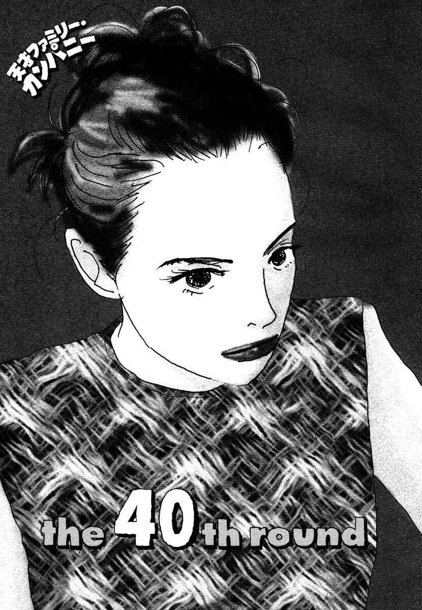 Tensai Family Company Chapter 40 page 1 - Chapter 40 : Vol 02