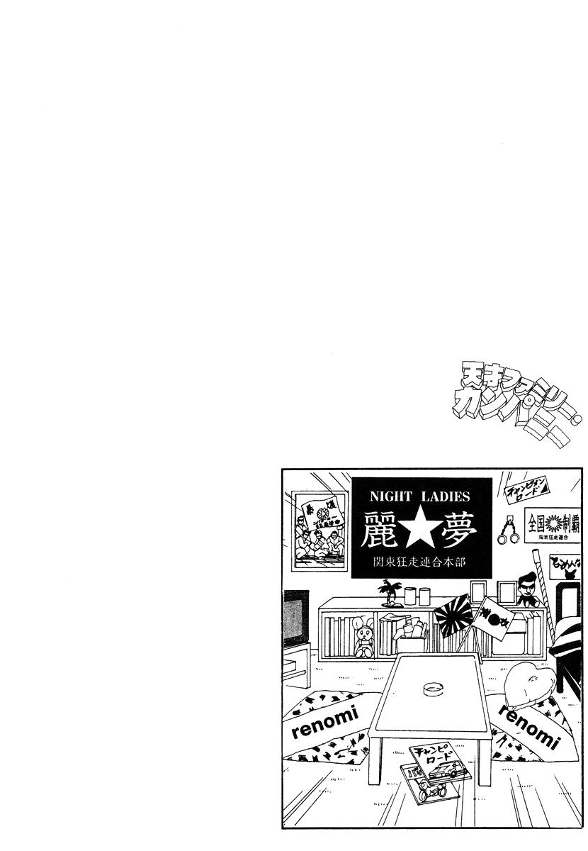 Tensai Family Company Chapter 46 page 2 - Chapter 46