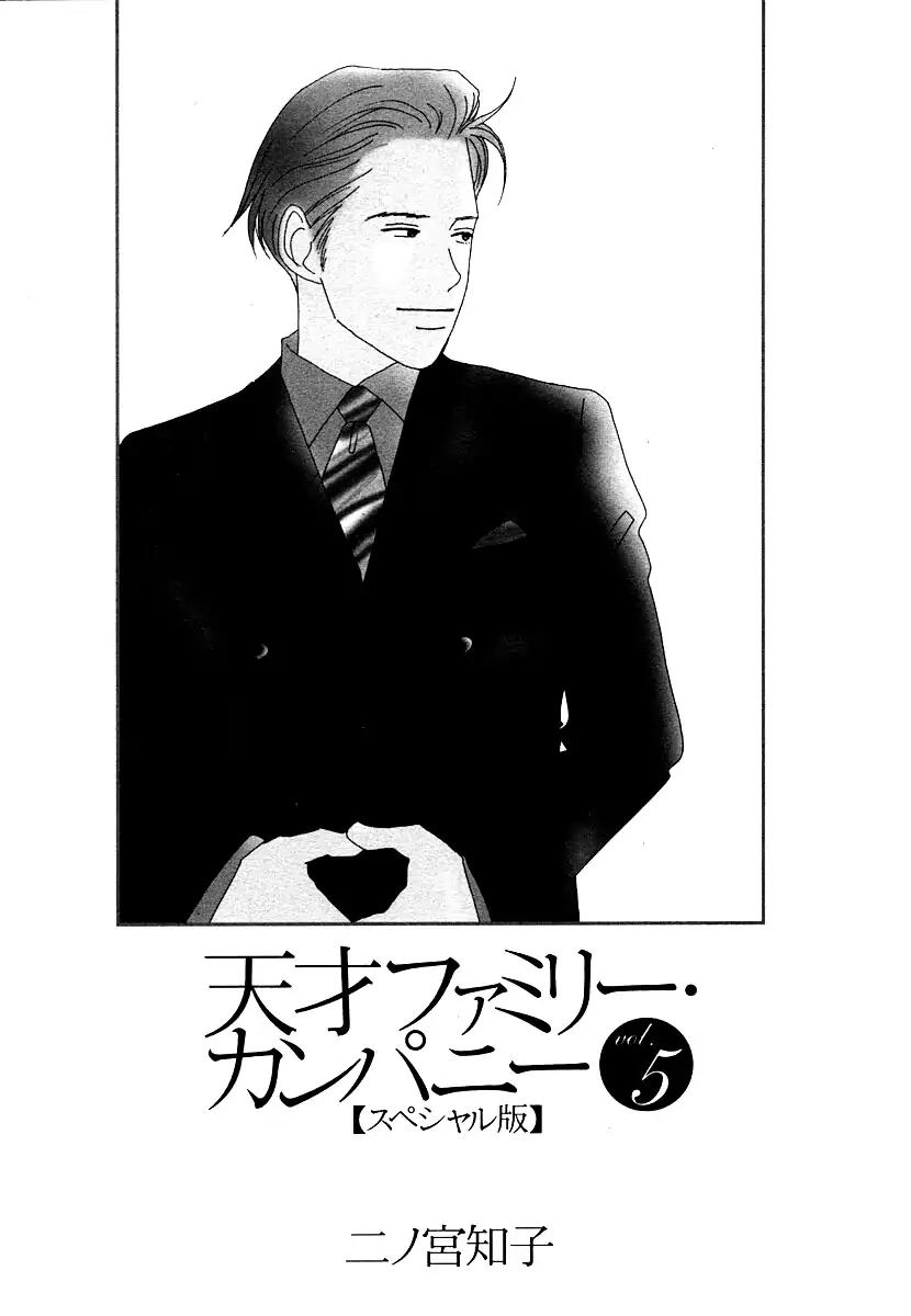 Tensai Family Company Chapter 47 page 8 - Chapter 47