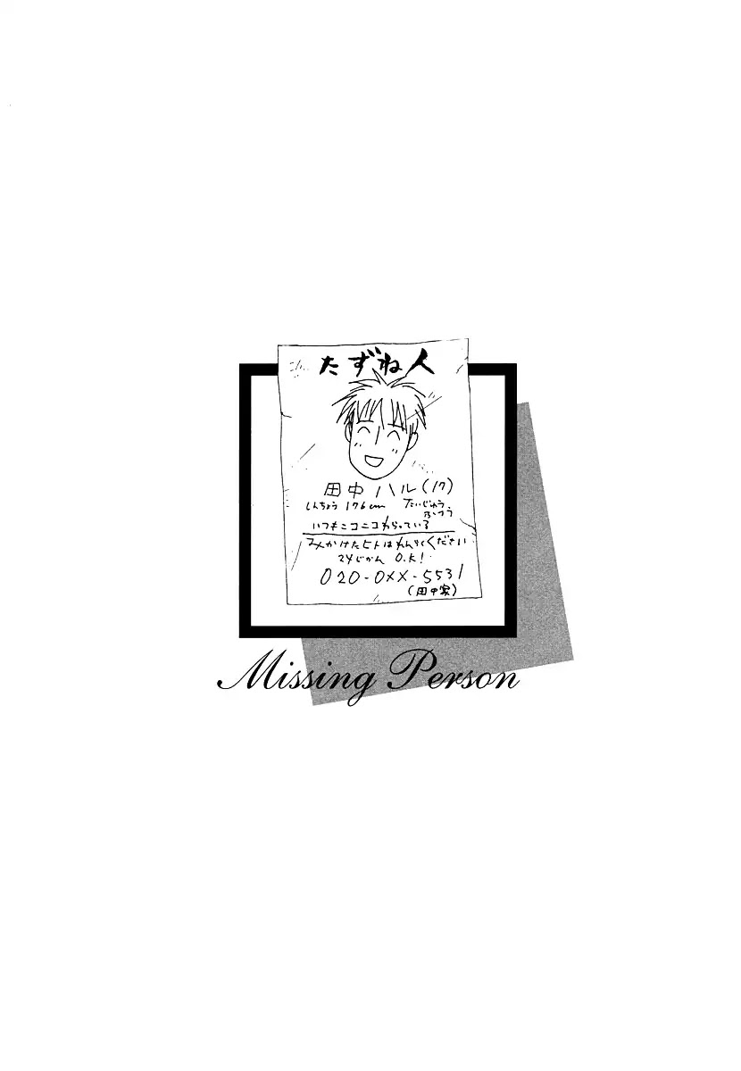 Tensai Family Company Chapter 48 page 49 - Chapter 48