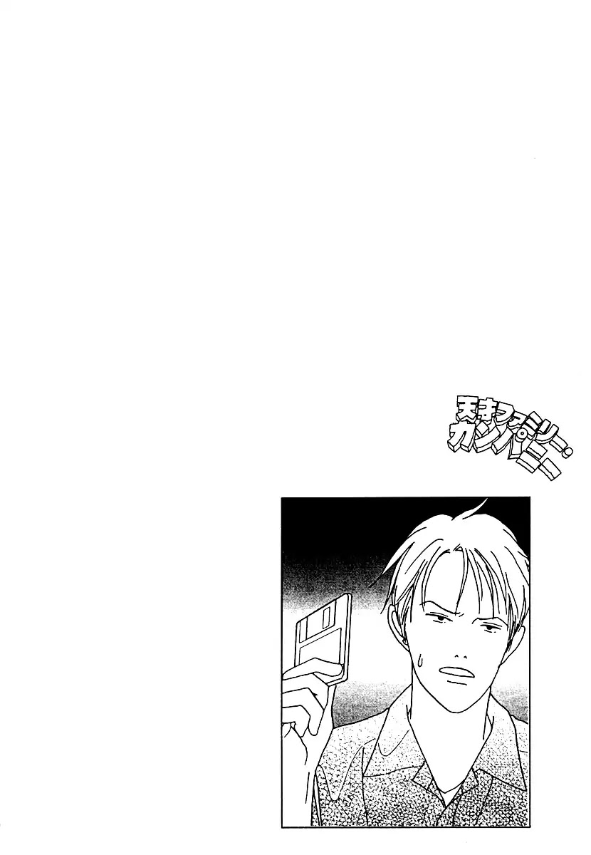 Tensai Family Company Chapter 52 page 34 - Chapter 52