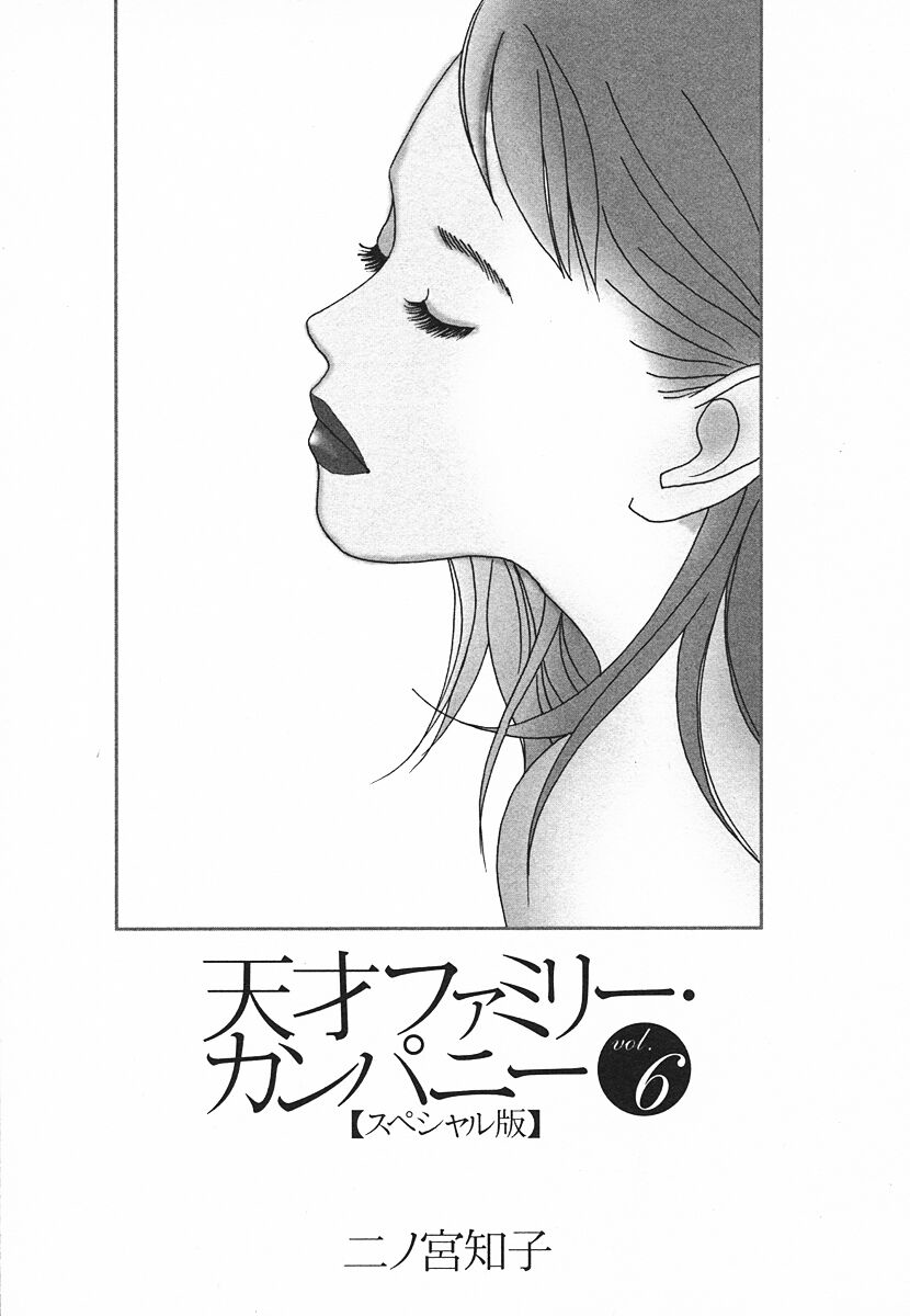Tensai Family Company Chapter 56 page 7 - Chapter 56