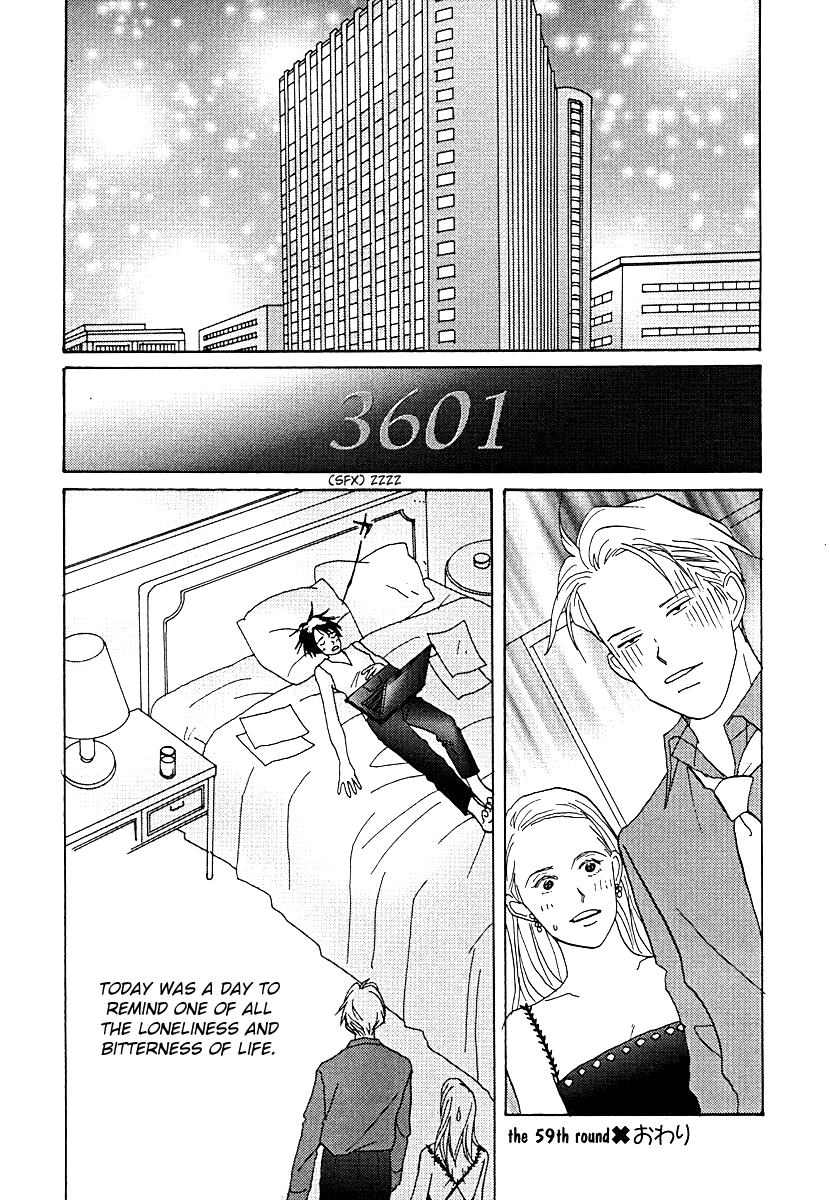 Tensai Family Company Chapter 59 page 32 - Chapter 59