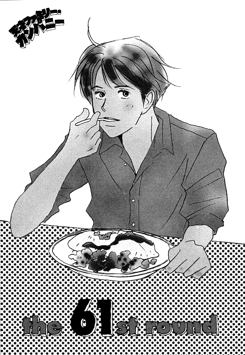 Tensai Family Company Chapter 61 page 1 - Chapter 61