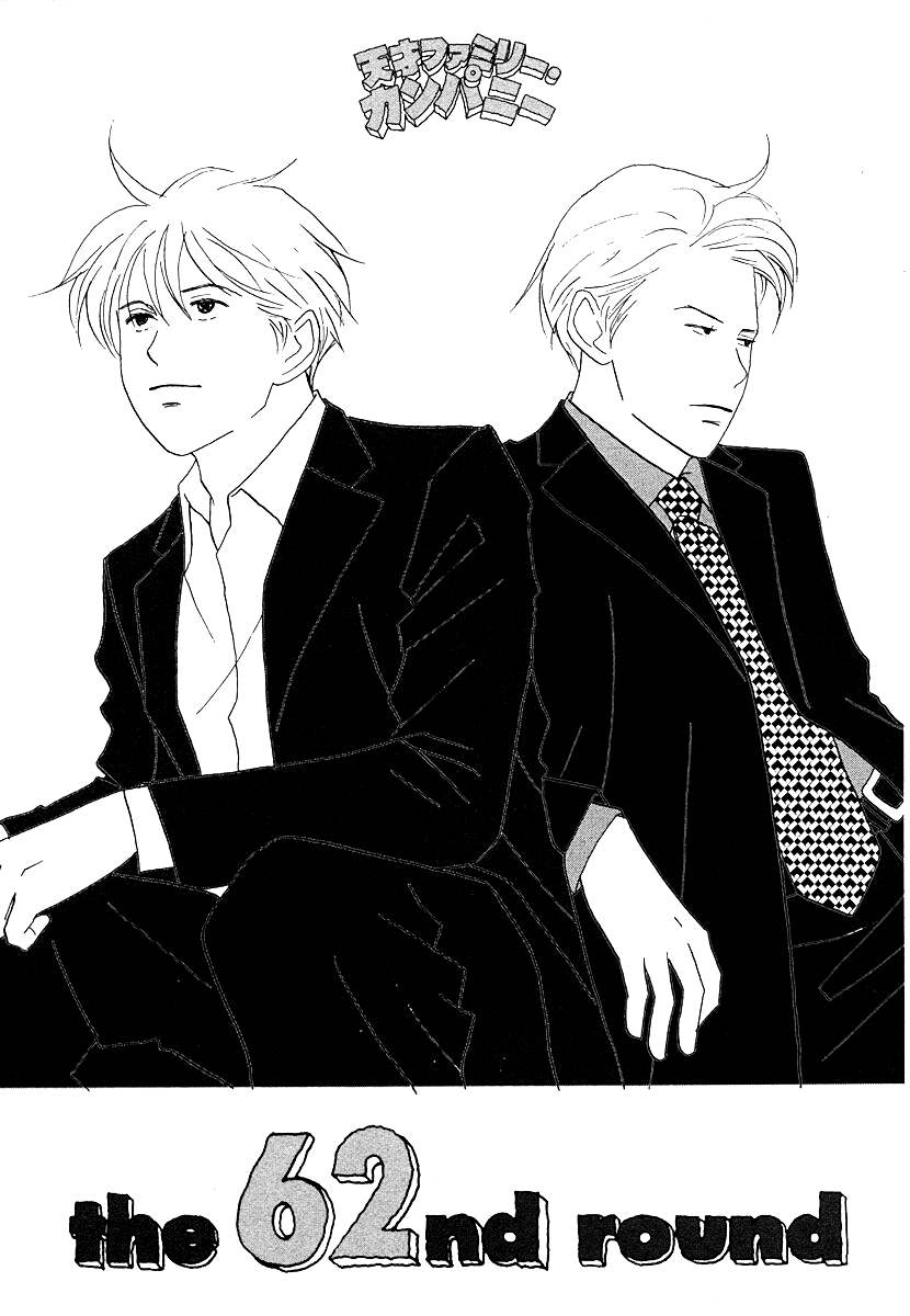 Tensai Family Company Chapter 62 page 1 - Chapter 62