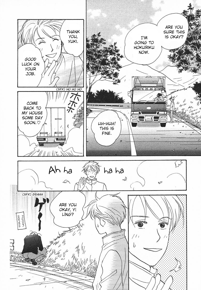 Tensai Family Company Chapter 62 page 5 - Chapter 62