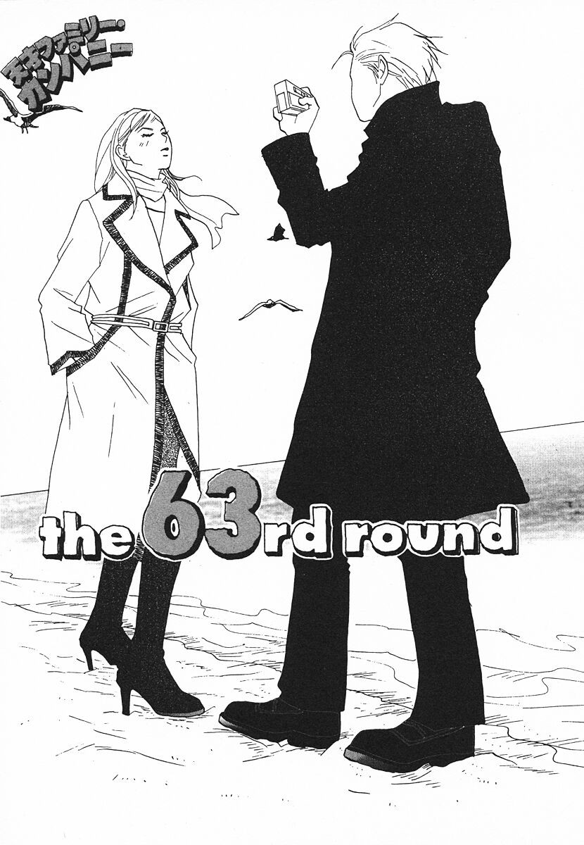 Tensai Family Company Chapter 63 page 1 - Chapter 63