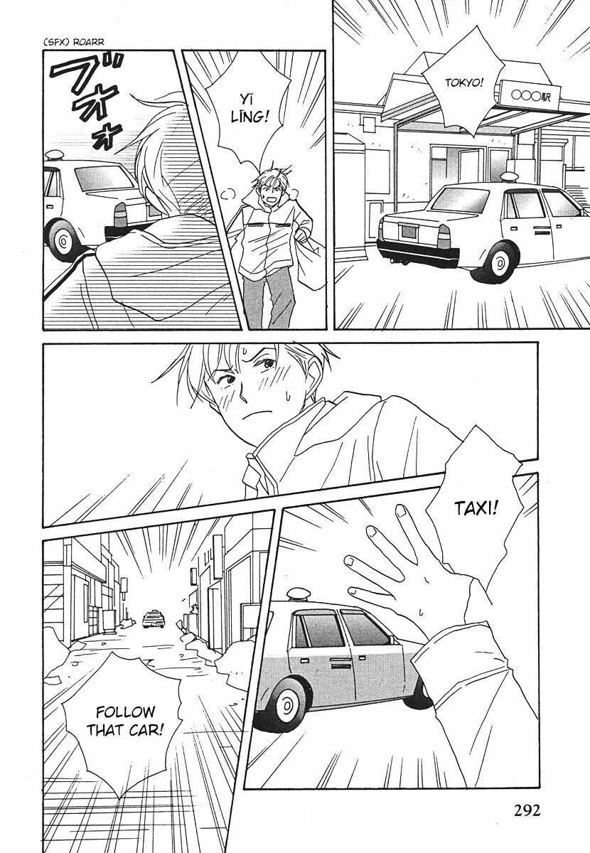 Tensai Family Company Chapter 63 page 30 - Chapter 63