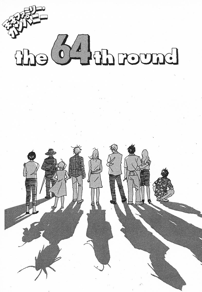Tensai Family Company Chapter 64 page 1 - Chapter 64 [END]
