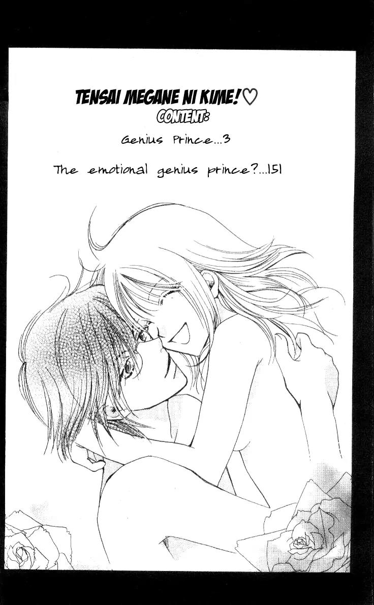 Tensai Megane ni Kime! Chapter 1 page 2 - Chapter 1