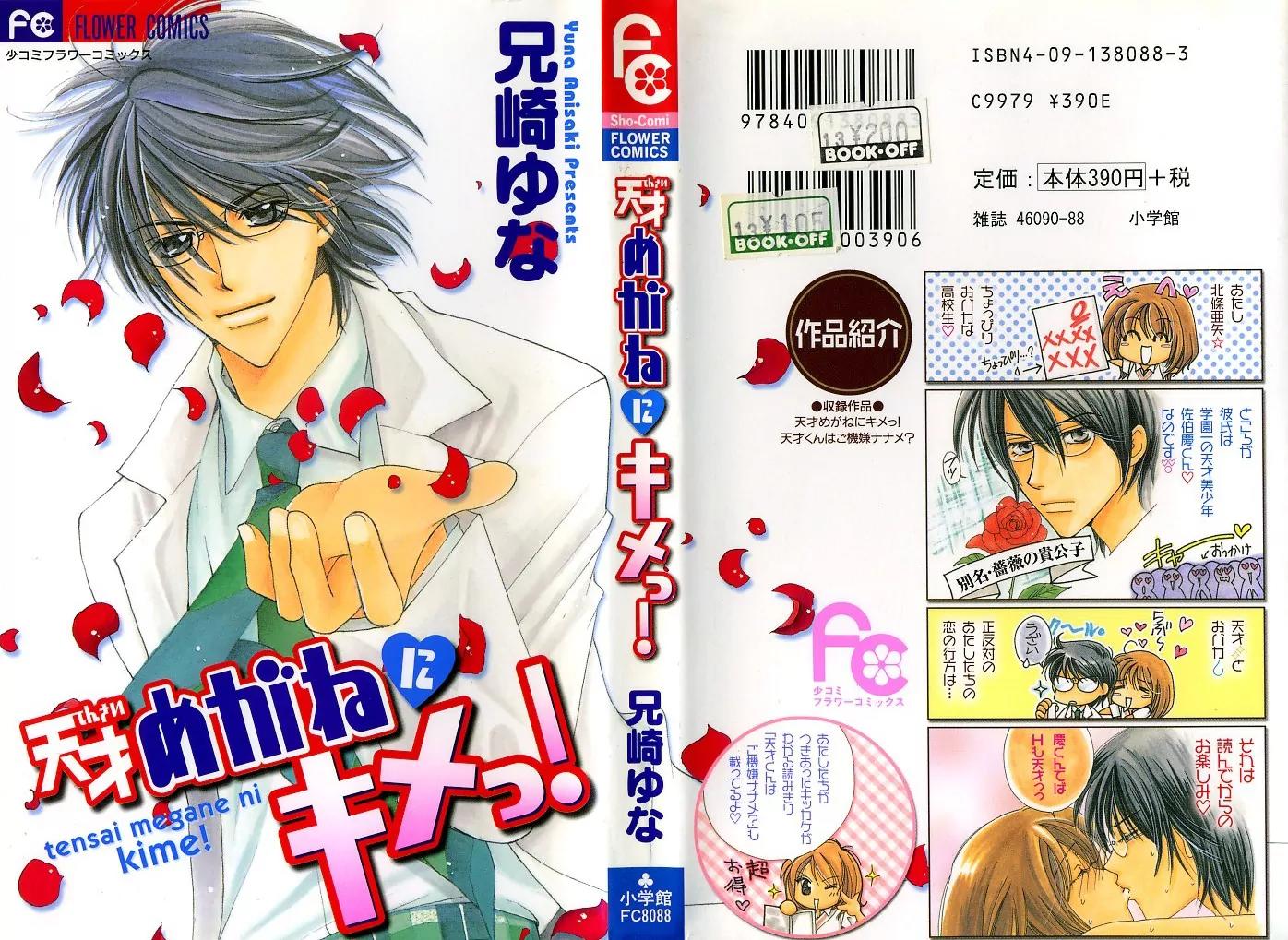 Tensai Megane ni Kime! Chapter 1 page 39 - Chapter 1