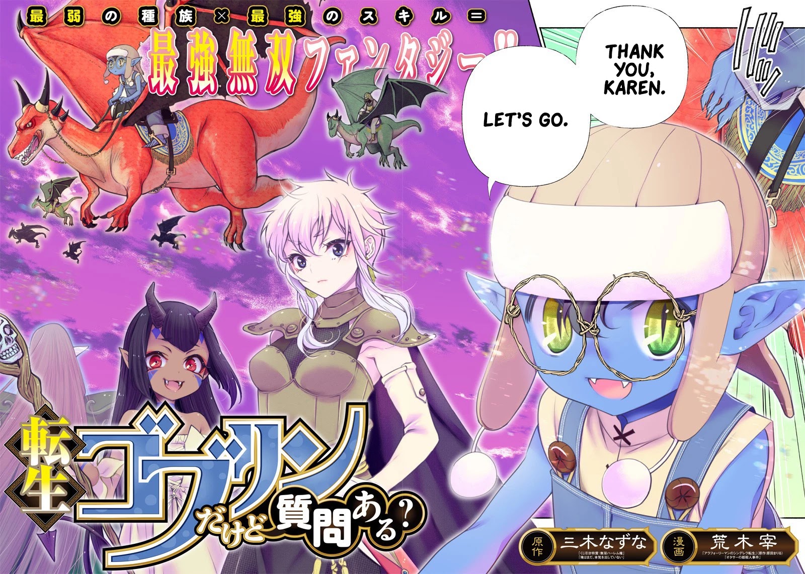 Tensei Goblin dakedo Shitsumon aru? Chapter 1 page 11 - Chapter 1