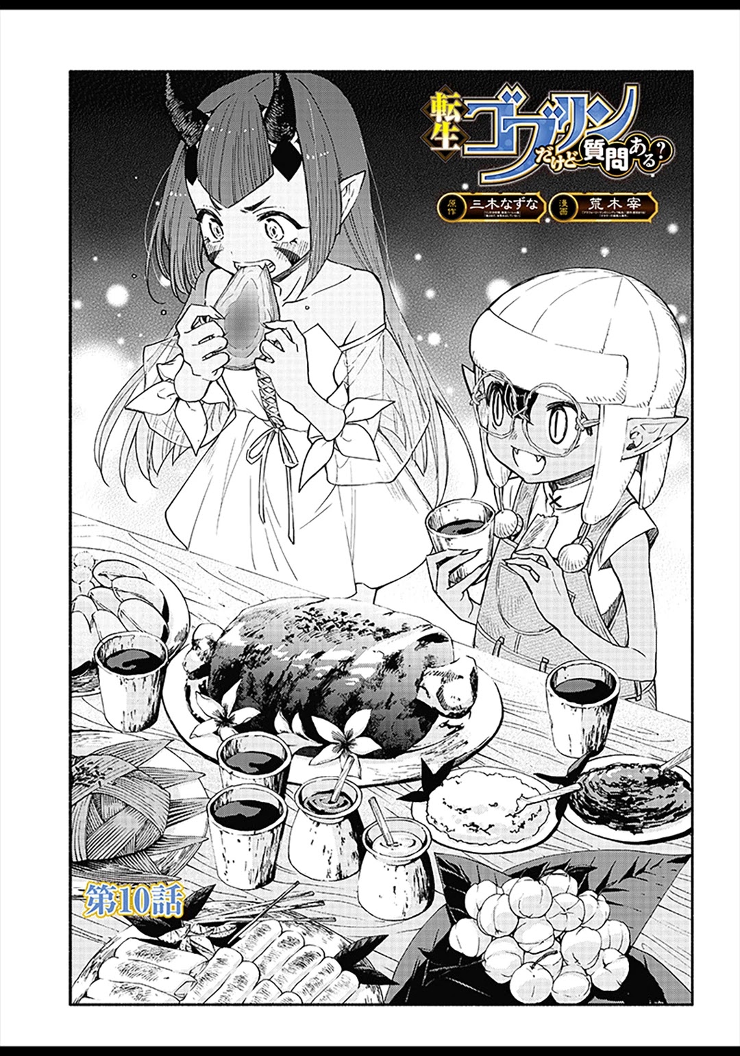 Tensei Goblin dakedo Shitsumon aru? Chapter 10 page 2 - Chapter 10