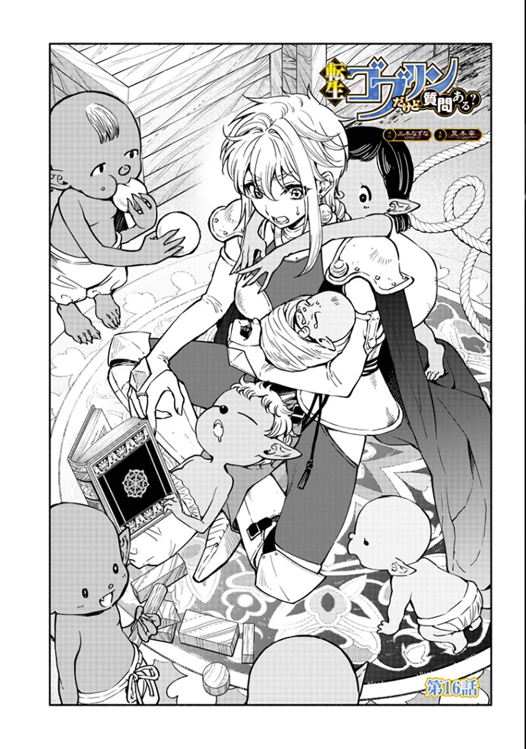 Tensei Goblin dakedo Shitsumon aru? Chapter 16 page 2 - Chapter 16