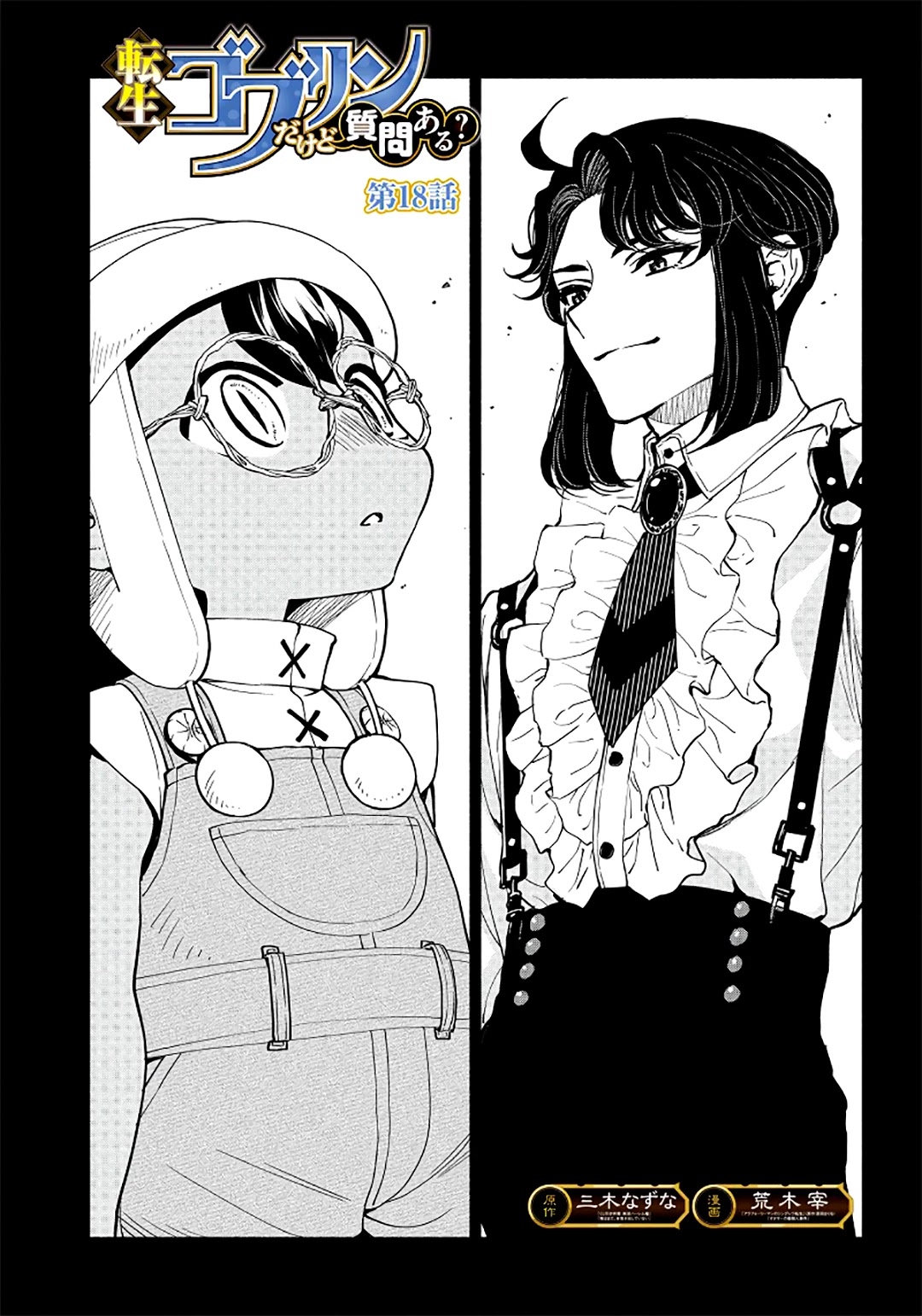 Tensei Goblin dakedo Shitsumon aru? Chapter 18 page 2 - Chapter 18